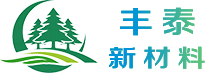 丰泰新材料